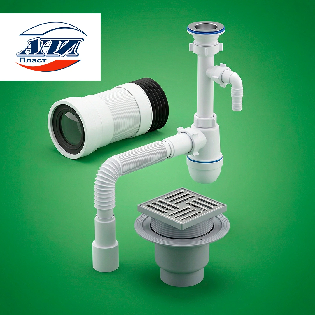Новинка на складе! Водосливная арматура АНИ Пласт