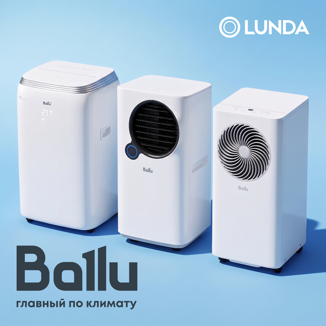 Расширен ассортимент! Мобильные кондиционеры Ballu