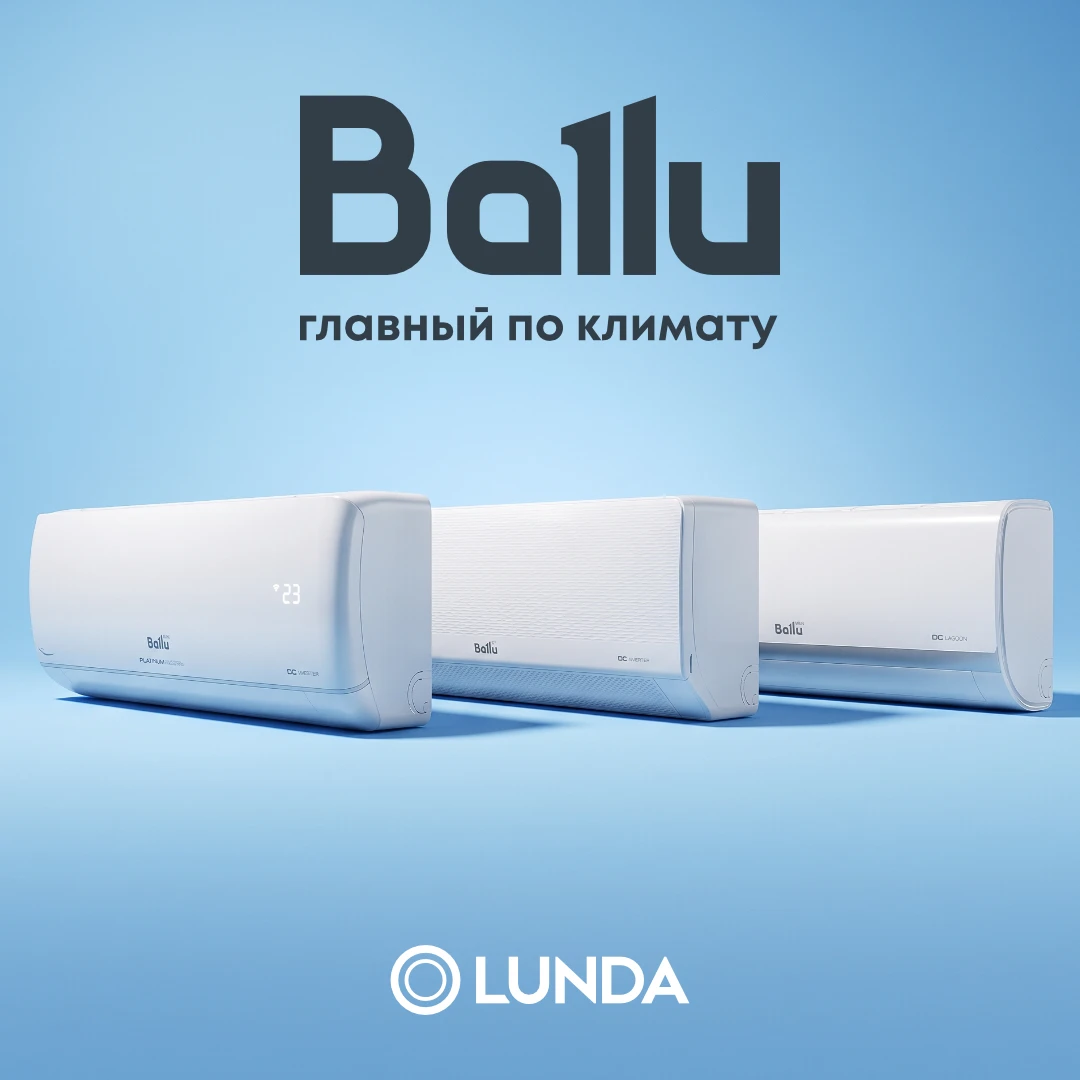 Расширен ассортимент! Инверторные сплит-системы