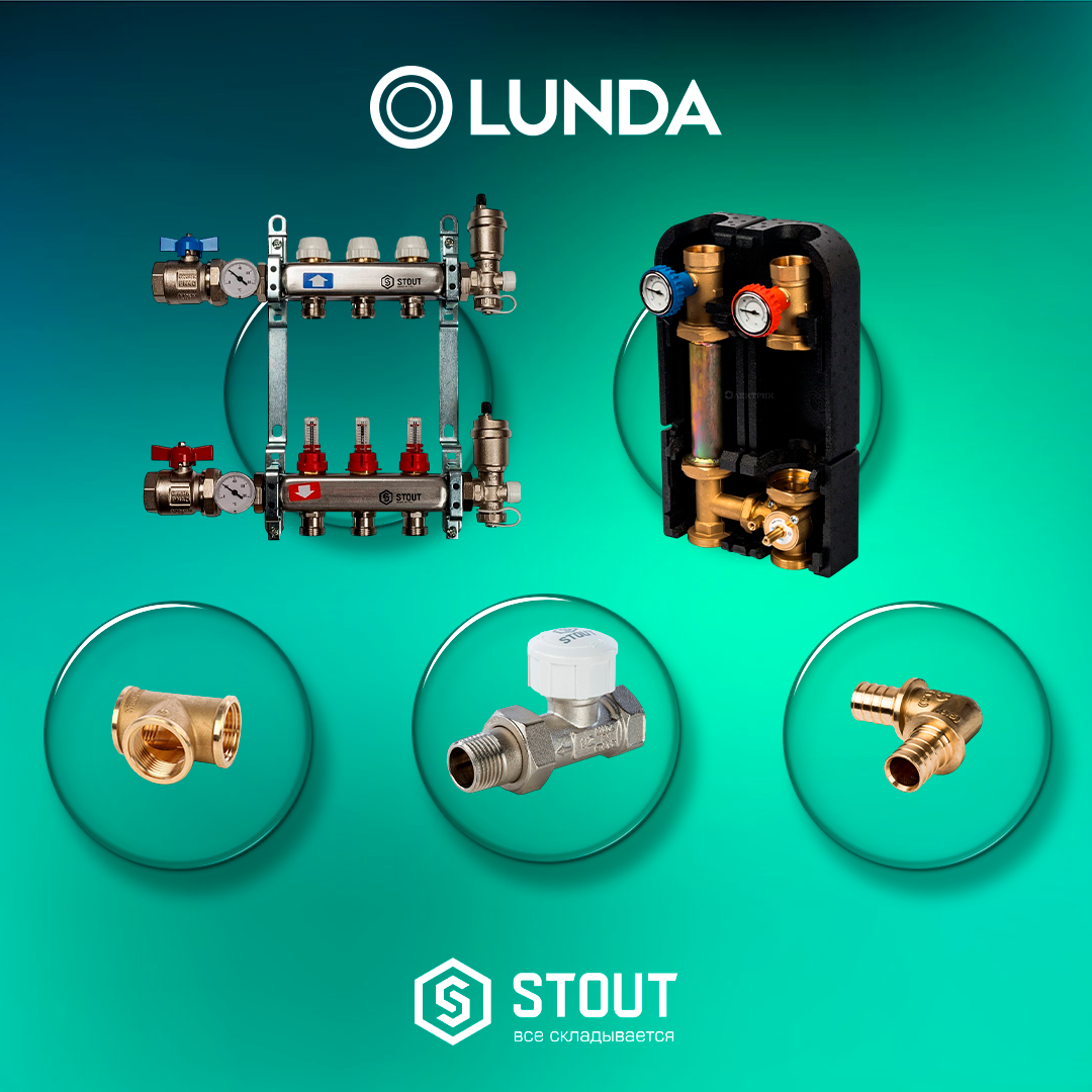 Новинки в ассортименте! Надёжные решения STOUT