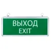 Светильник аварийно-эвакуационного освещения EXIT-101 односторонний LED, EKF Basic