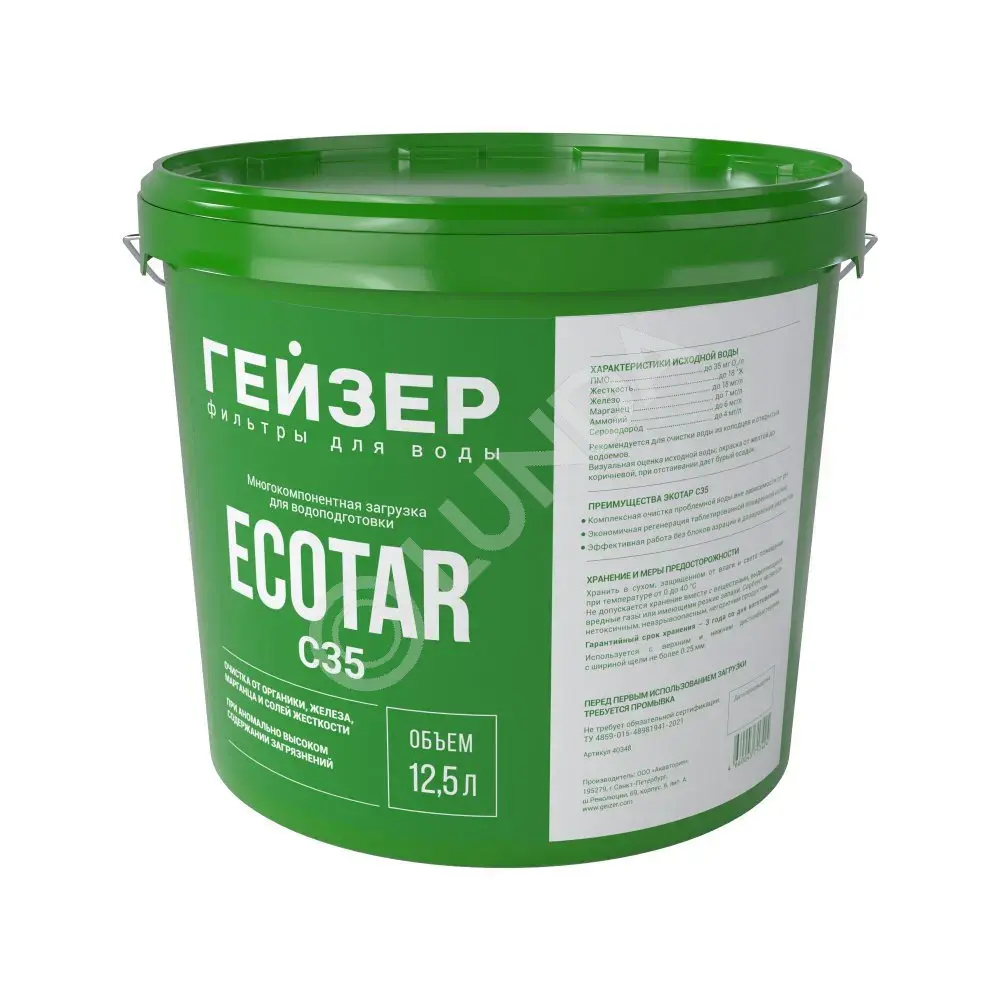 Фильтрующая загрузка Экотар С35 12,5л, Гейзер