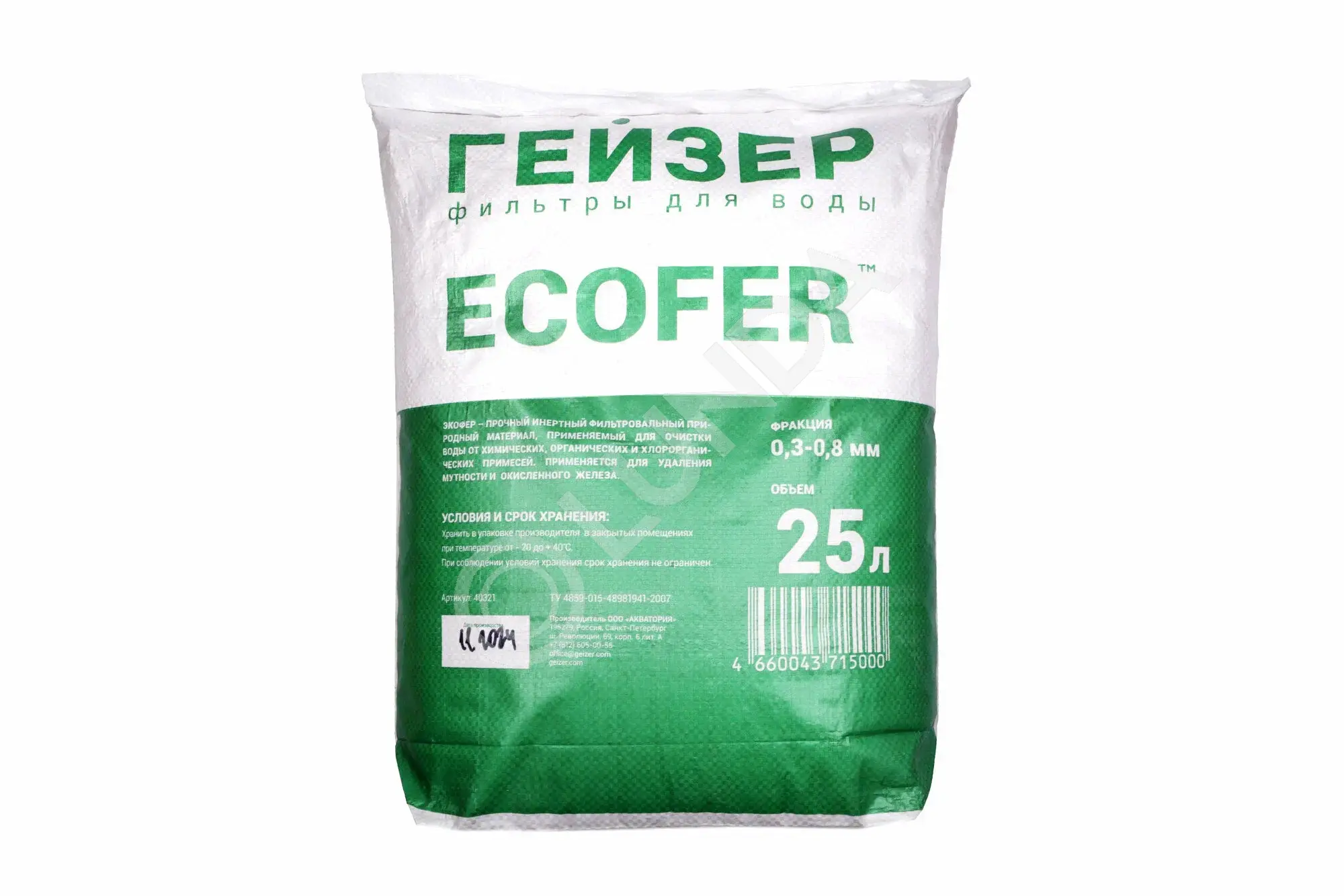 Фильтрующая загрузка Экофер 25л, Гейзер