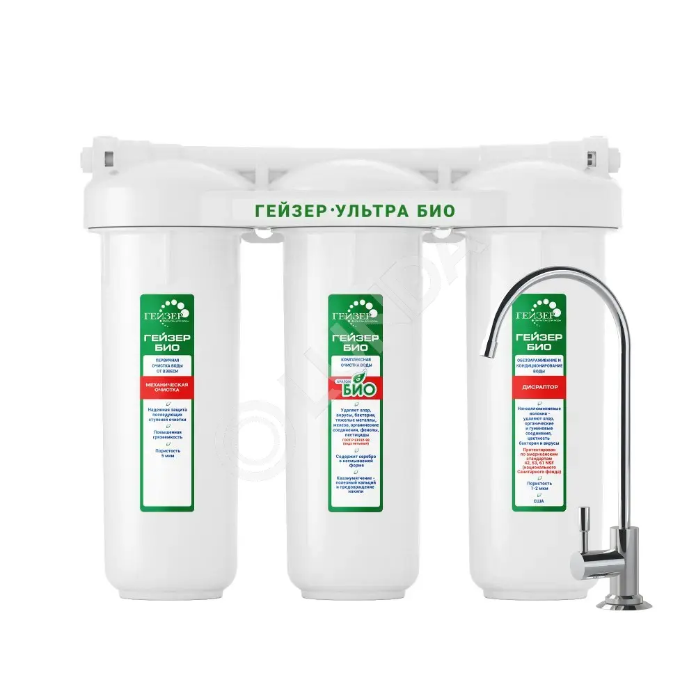 Фильтр Гейзер Ультра Био 411, Гейзер