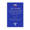 Книга «Свод правил. Отопление, вентиляция и кондиционирование. Требования пожарной безопасности»