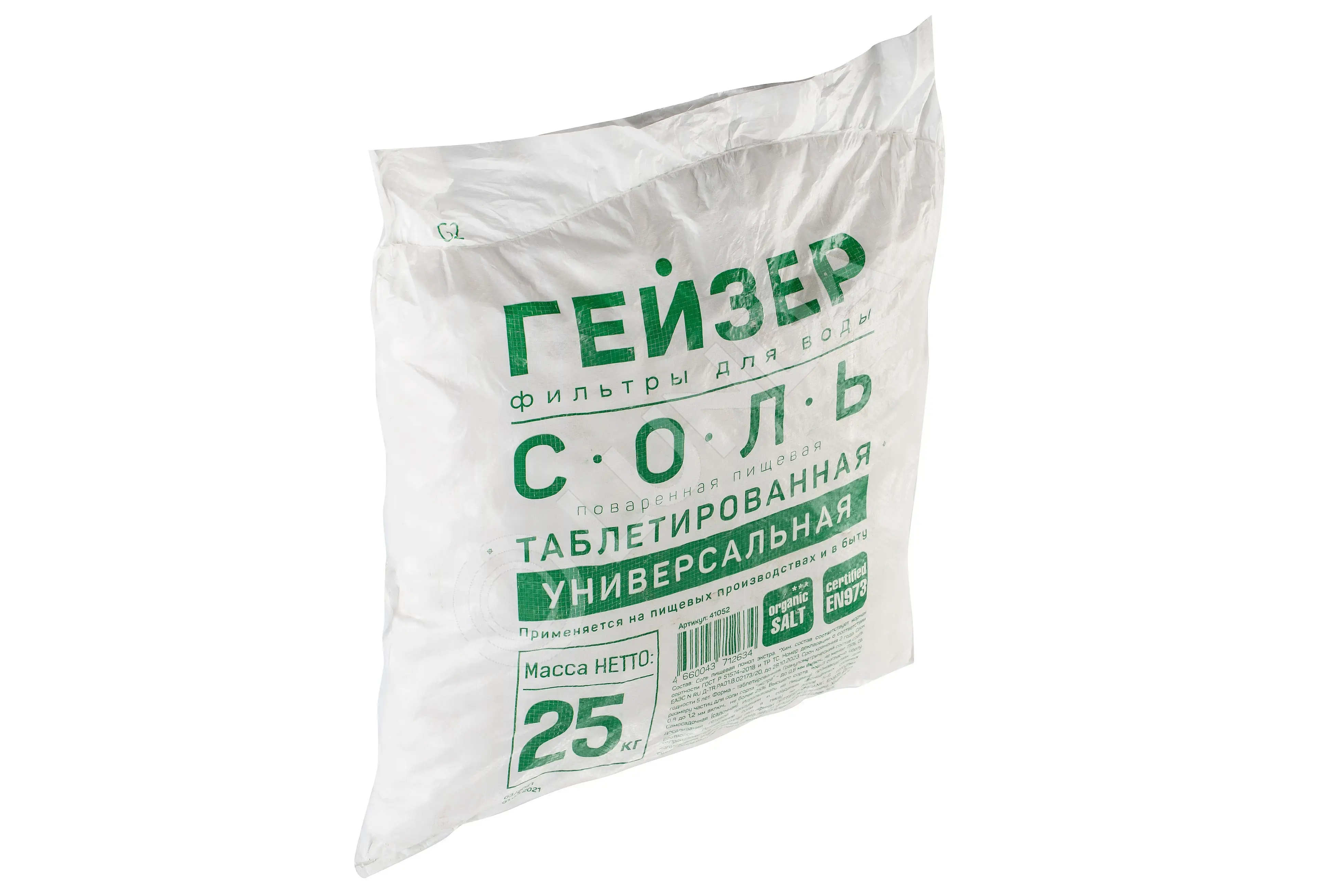 Соль таблетированная 25кг, Гейзер