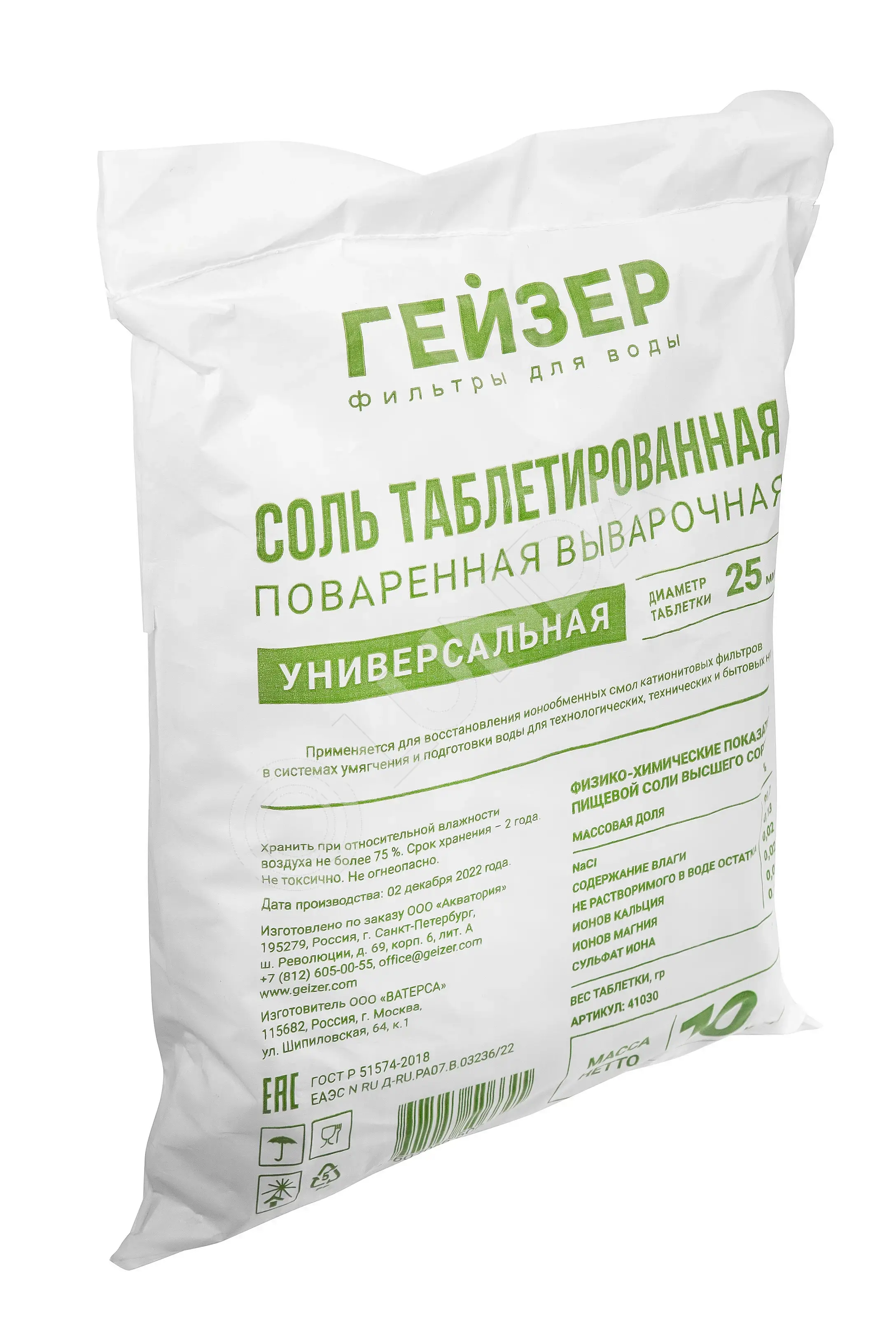 Соль таблетированная, РФ, 10 кг, Гейзер
