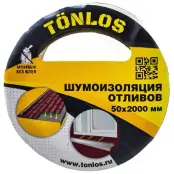 Шумоизоляция отливов TAPE, TONLOS