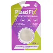 Замазка сантехническая PlastiFix 50/250 грамм